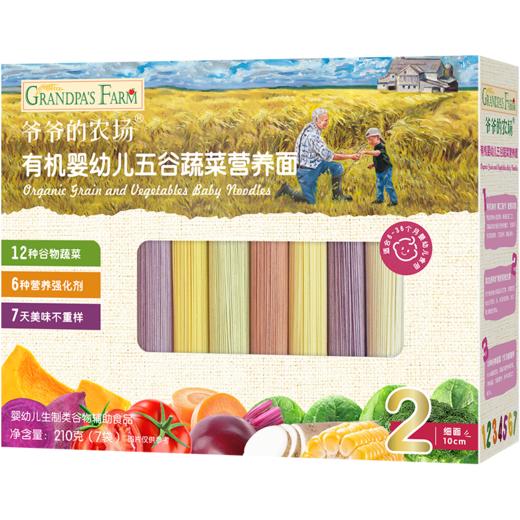 荷兰 Grandpa's Farm爷爷的农场二价铁有机面条200g/8袋 商品图3