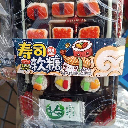 美佳园寿司软糖48g 商品图0
