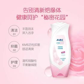 ABC温和型护理液