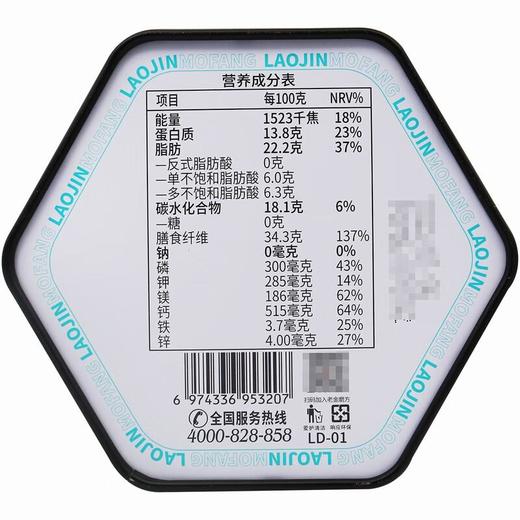 老金磨方无糖黑芝麻丸126g/盒 商品图3