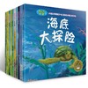 奇妙的科学 第1辑(全10册) 商品缩略图0