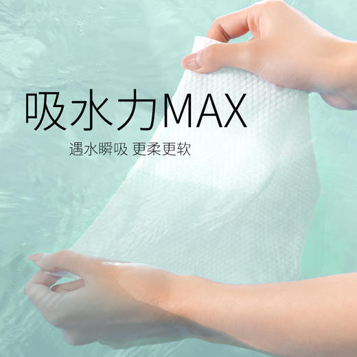 【纯棉性价比60抽】一次性洗脸巾100%新疆棉 柔软加厚升级 AB双效纹路 吸水力超强 商品图3