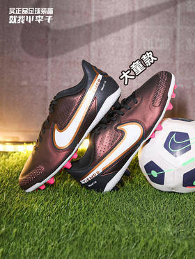 NIKE/耐克 JR LEGEND 9 ACADEMY AG 传奇9 中端AG足球鞋 大童款