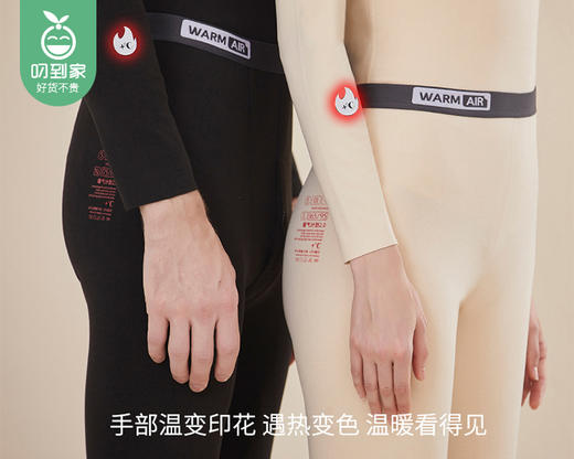 艺达世家暖气绒保暖套装（女款-杏色）/1套（XXL码，适合65-80kg）补单专用 商品图1
