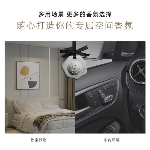 AL美通星空之下香薰礼盒 商品图2