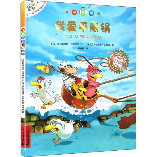 我爱平底锅 商品图0