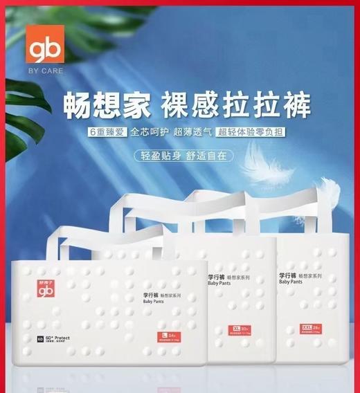 好孩子畅想家拉拉裤 商品图0