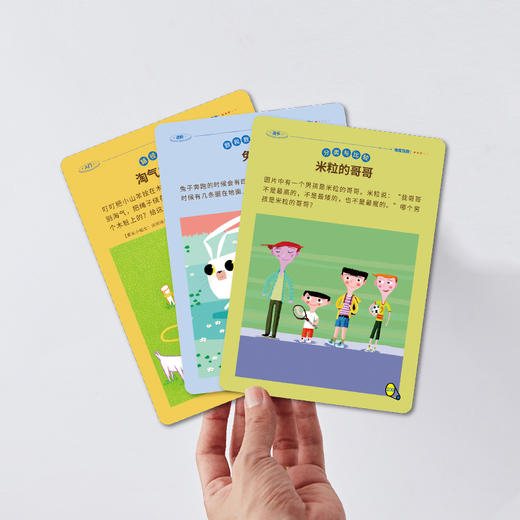 有容数学思维逻辑套盒 商品图7
