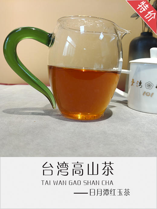 日月潭红玉红茶 商品图2