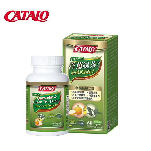 Catalo 家得路 天然洋葱绿茶精华 60粒 商品图0