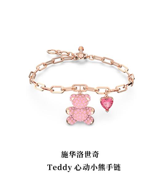 施华洛世奇 手链  5642978-F 商品图0