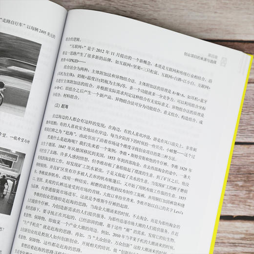 创新创业基础 商品图2