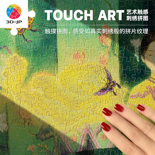 【折扣商品 不退不换】1000片平面拼图艺术触感系列，图案做纹理触感效果H3045 芝麻汤圆-绣锦无双 商品图0