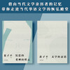 黄子平经典代表作（全两册）：沉思的老树的精灵+文学的意思 商品缩略图2