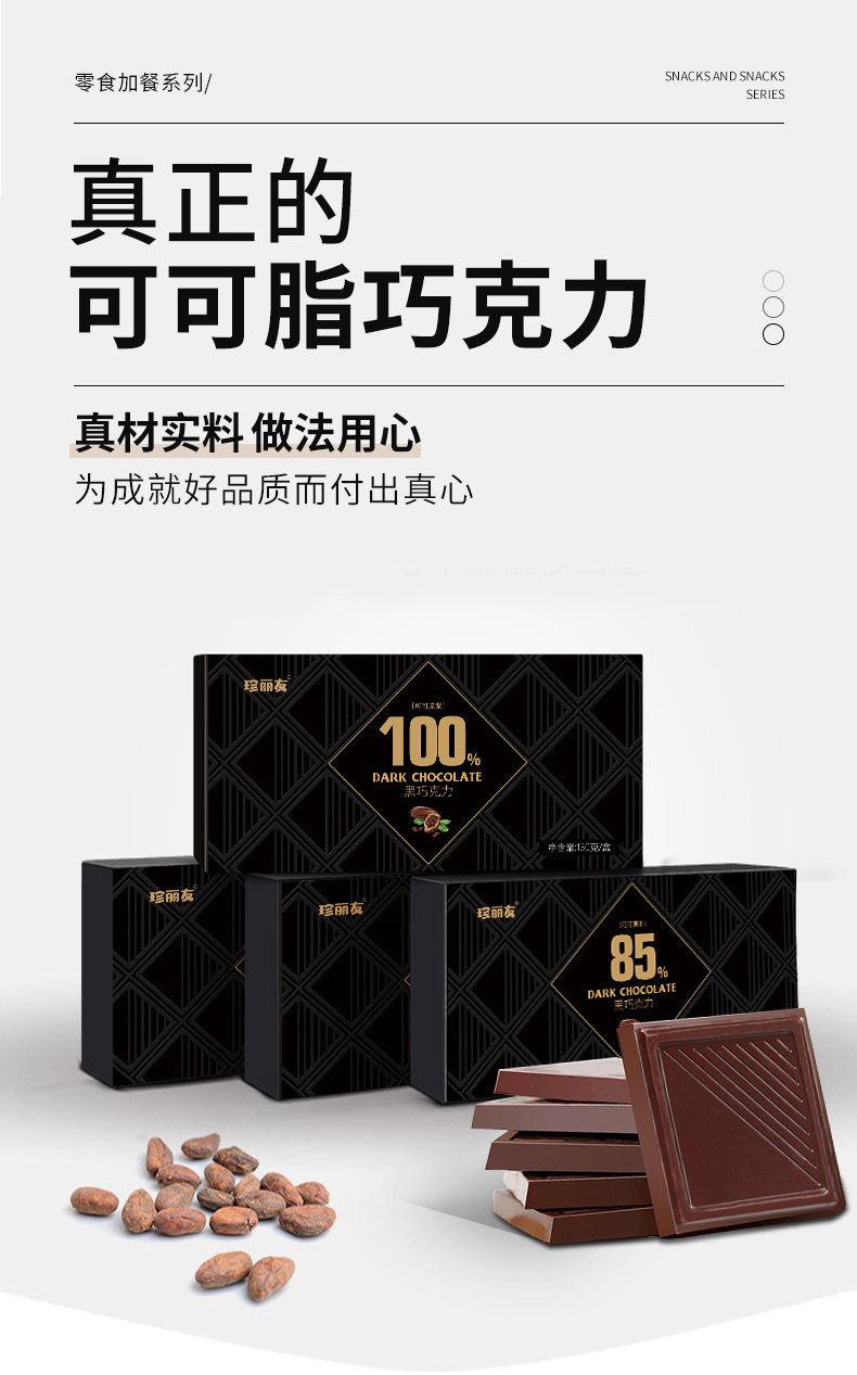 巧克力详情(拼多多）_01.jpg