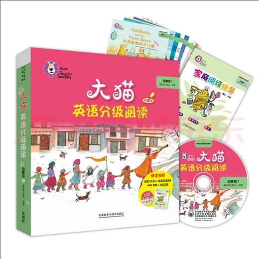 大猫分级阅读学前套装（启蒙级1/2，预备级1/2） 商品图3