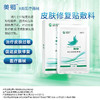 美卿绿膜 胶原2.0 商品缩略图7