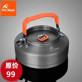 火枫 0.8升茶壶 带滤网 方便携带