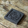 茶香记 徽雕青砖壶承古风小方砖干泡台端庄大气古朴典雅茶道零配 商品缩略图0