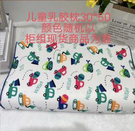 儿童乳胶枕枕头30*50