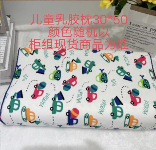 儿童乳胶枕枕头30*50 商品图0