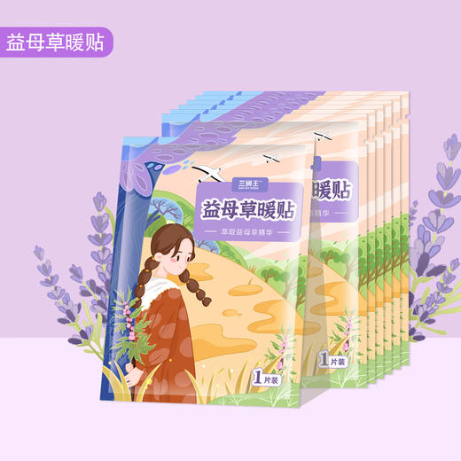 自发热暖宝宝贴 商品图4