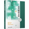 近代物理实验 商品缩略图4