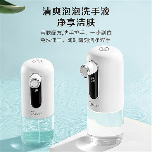 美的（Midea）智能感应洗手机OXS-2800 商品图1