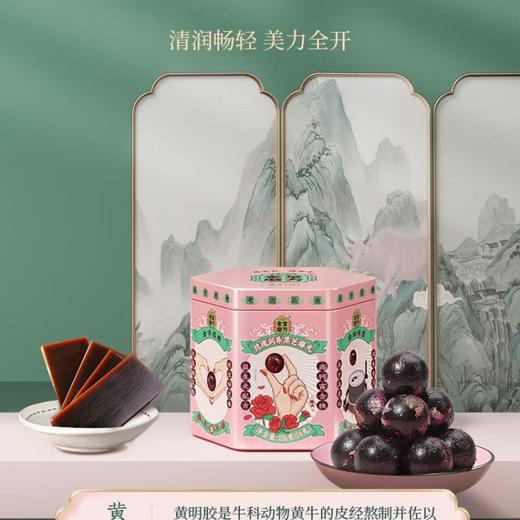 老金磨方玫瑰润养黑芝麻丸126g/盒 商品图1