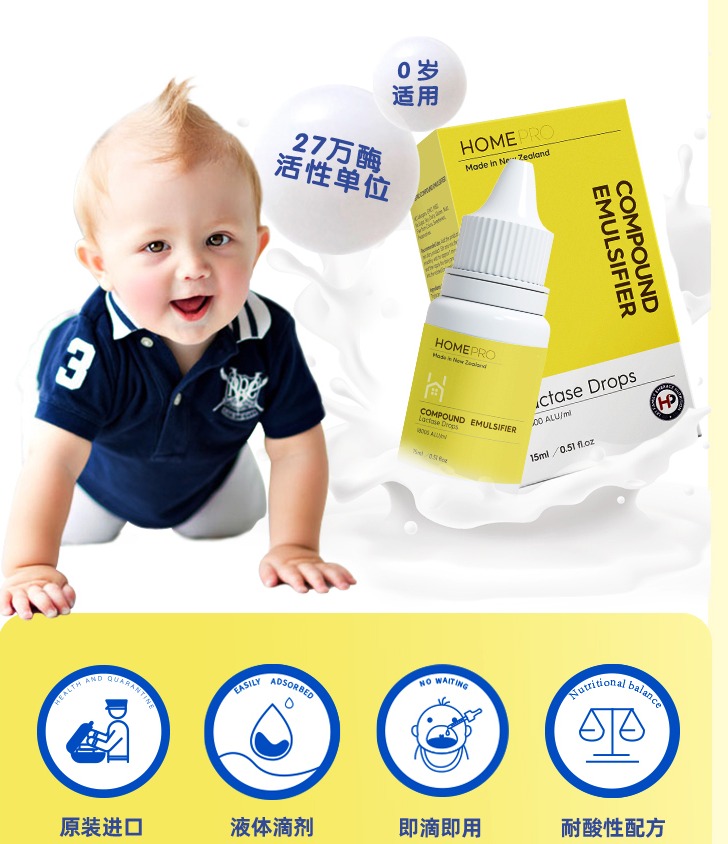 【龙岗院区】合普诺复配乳化剂 15ml