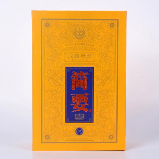 贵州简要酒龙1862酱香系列白酒53度500ml*1瓶 商品图1