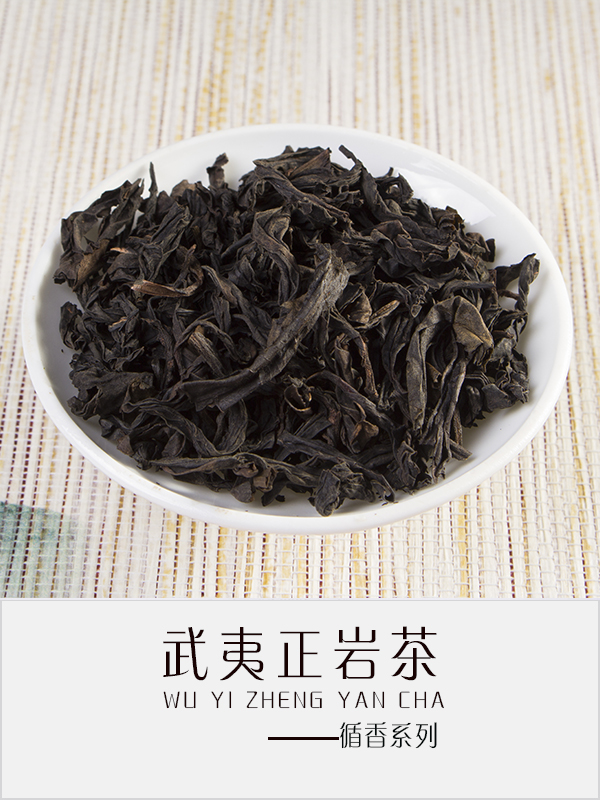 大红袍（循香）