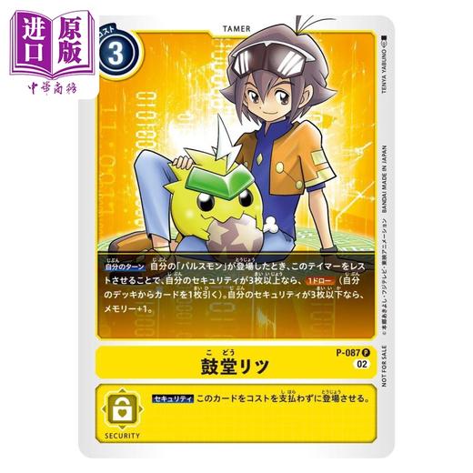 预售 【中商原版】漫画 数码宝贝 lemurs 1 本乡昭由 デジモンドリーマーズ 集英社 日文原版漫画书 商品图1