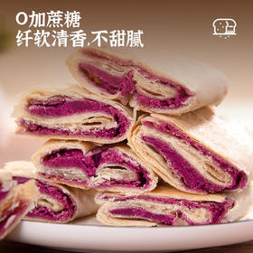 【芋泥相遇！营养紫薯芋泥饼】看得到的鲜美，，营养美味好吃不腻！酥香软糯，绵软沙滑，少糖少油，微甜不腻，充饥饱腹，粗粮糕点-健康特价清仓