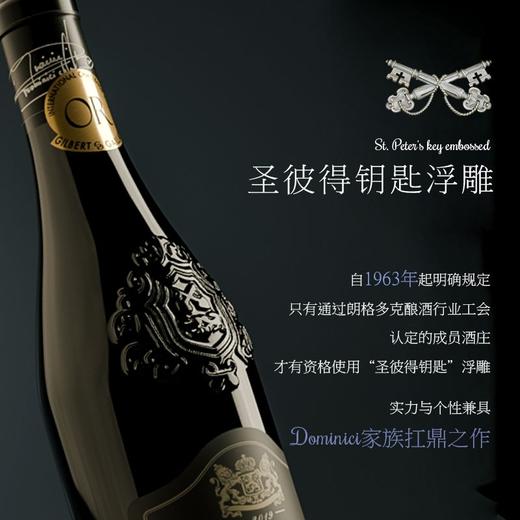 【连续7年G&G金奖】菲特瓦庄园珍藏干红葡萄酒 法国原瓶进口 商品图2