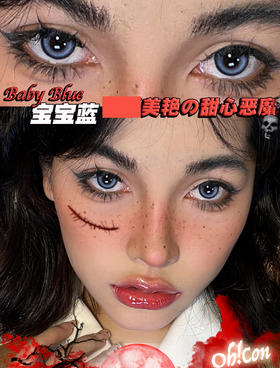 oh！con 年抛 宝宝蓝 直径14.2mm着色13.6mm