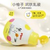 贝亲柚子润肤乳200ml 商品缩略图0