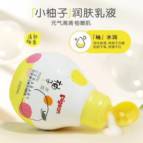 贝亲柚子润肤乳200ml