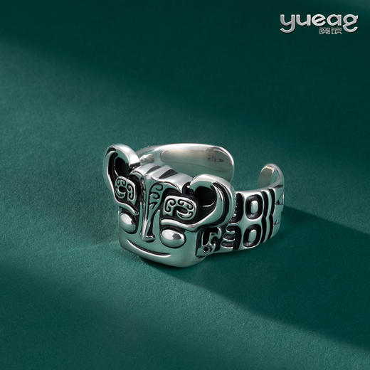 阅银 饰品 祈福戒指 手工制作新国潮925纯银首饰情侣对戒礼物 商品图0