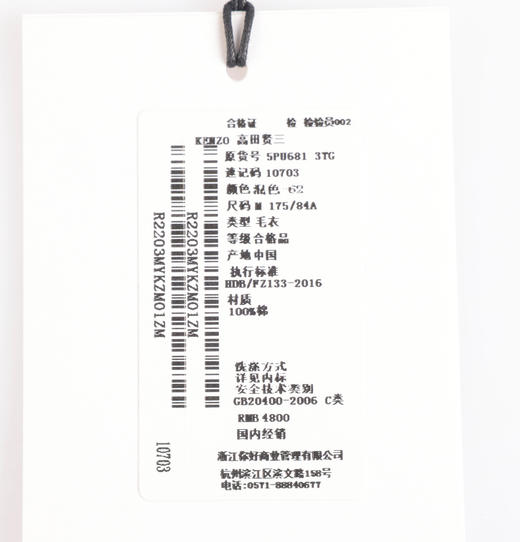 【超惠秒】KENZO 高田贤三 男士虎头休闲百搭卫衣/毛衣/外套 10703 商品图6