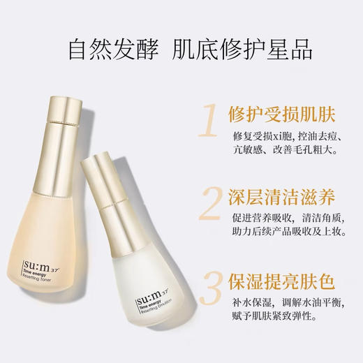 韩国 苏秘sum呼吸37度 时光肌底酵素焕能7件套 套盒 (水170ml+50ml+乳液120ml+50ml+面霜50ml+10ml+洗面奶40ml) 商品图7