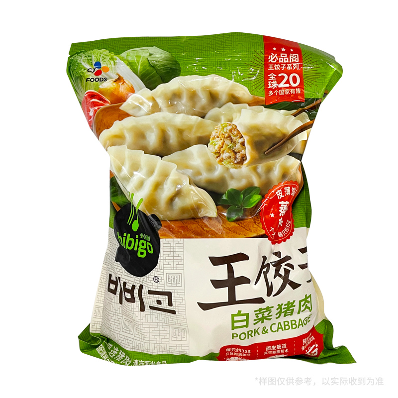 【冷冻】必品阁 王饺子(白菜猪肉) 1.7kg