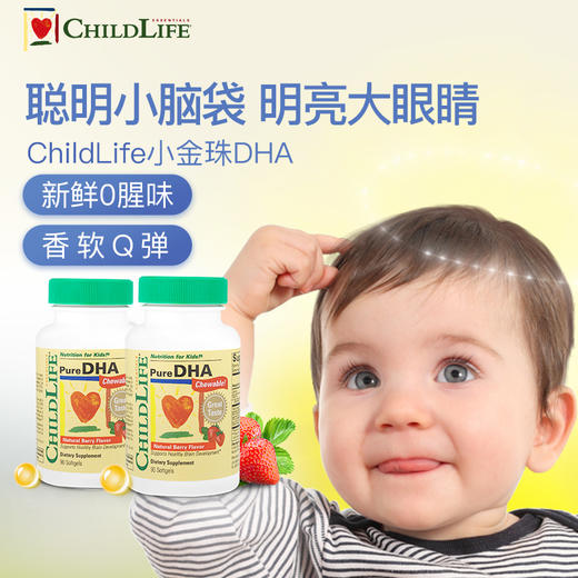 【分销】童年时光 ChildLife童年时光宝宝小金珠鱼油宝宝DHA*2瓶 商品图0