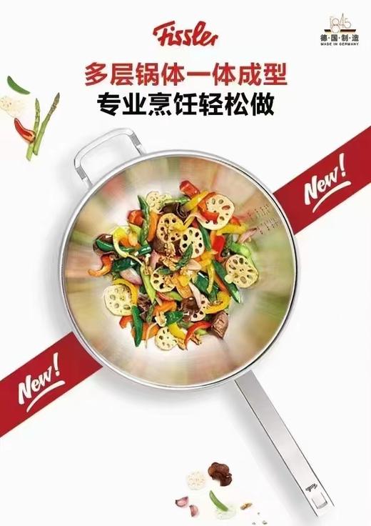 【春上新】10楼菲仕乐  雅格菁选32㎝单柄炒锅 （适合3-6人份）吊牌价4980元   活动价3180元 商品图5