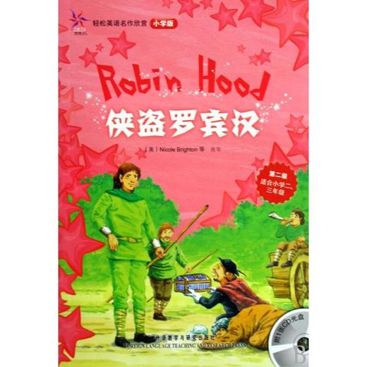 侠盗罗宾汉 商品图0