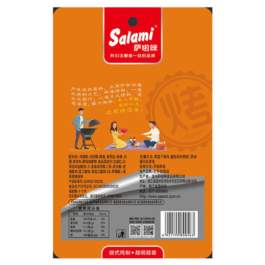 萨啦咪蜜汁小鸡腿（鸡翅根）70g(2包） 商品图2