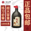 【包邮】加大瓶墨水 性价比高 厂家直销 练习用墨国画书法皆宜培训机构必备 北太 | 一艺之间 推荐 商品缩略图0