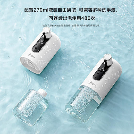美的（Midea）智能感应洗手机OXS-2800 商品图3