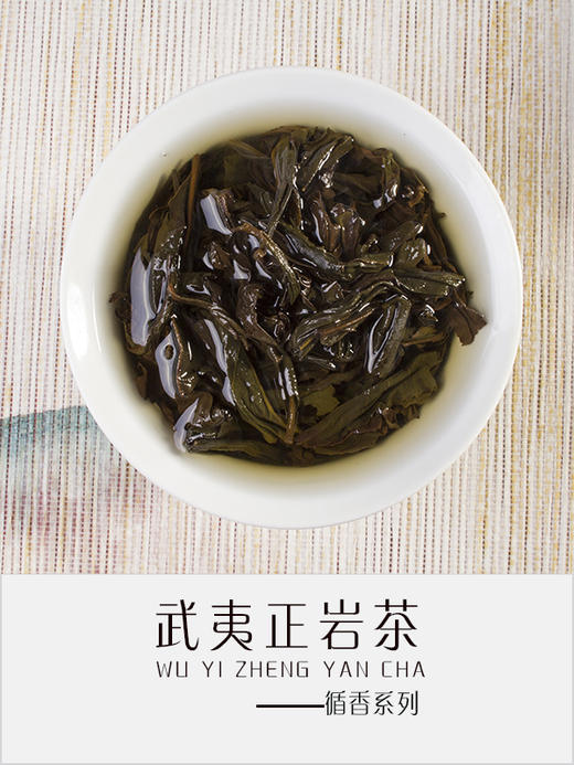 大红袍（循香） 商品图2
