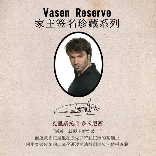 【连续7年G&G金奖】菲特瓦庄园珍藏干红葡萄酒 法国原瓶进口 商品图1